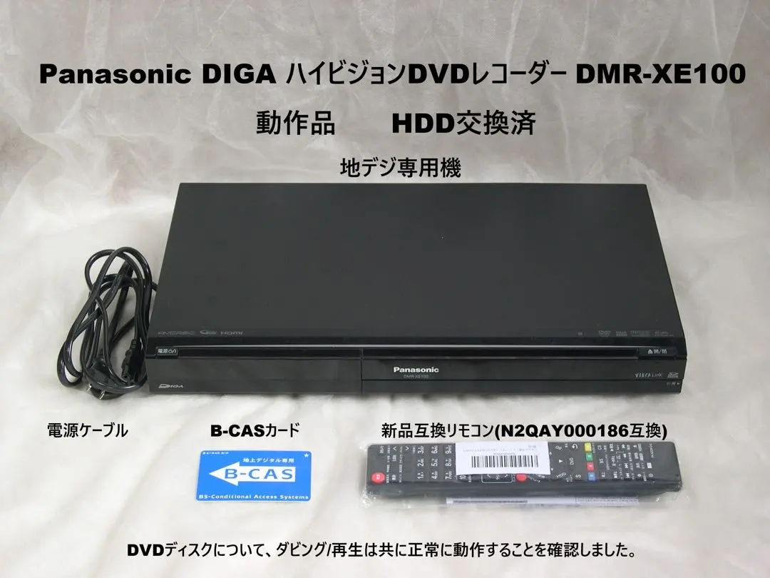 2026年最新】panasonic diga dmr-xe100の人気アイテム - メルカリ