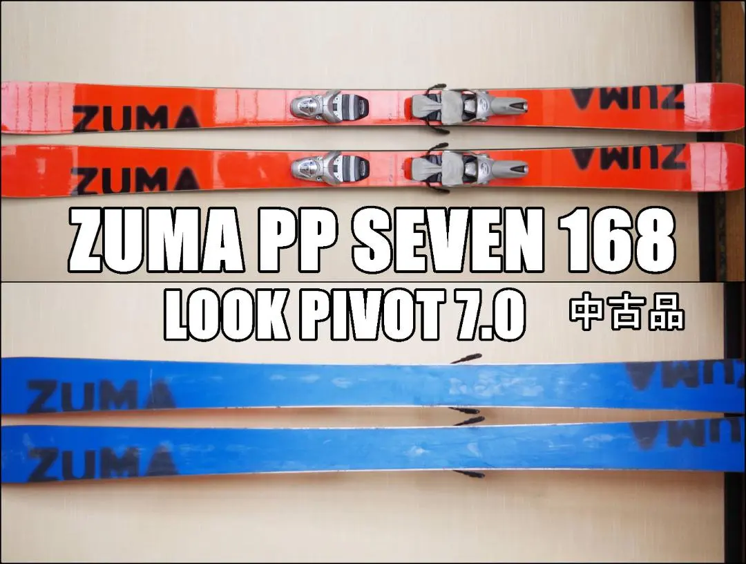 2026年最新】ZUMA スキーの人気アイテム - メルカリ