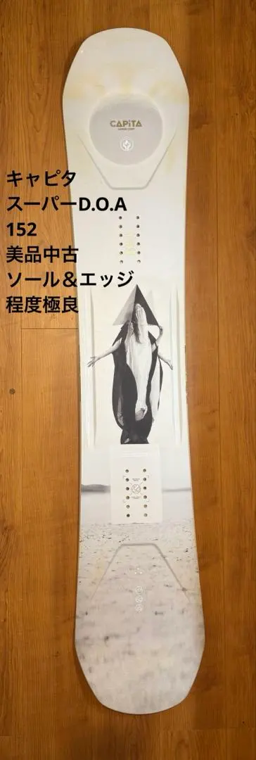 2026年最新】CAPiTA DOA 152の人気アイテム - メルカリ