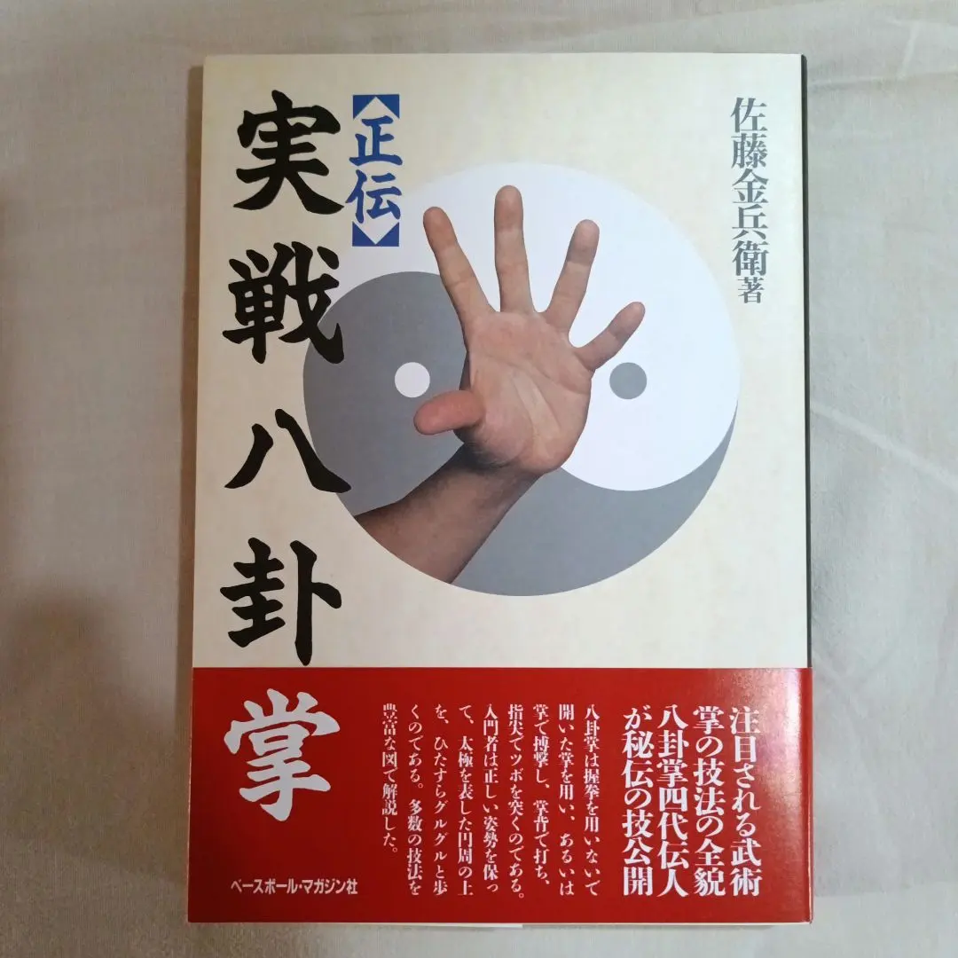 2026年最新】佐藤金兵衛の人気アイテム - メルカリ