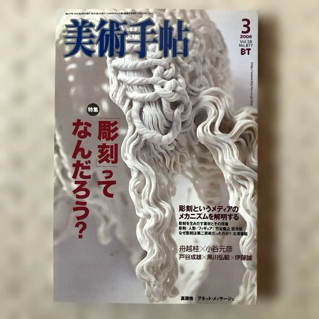 2026年最新】舟越桂 彫刻の人気アイテム - メルカリ