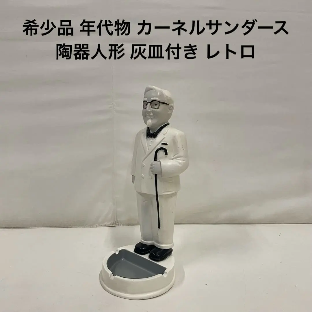 2026年最新】カーネルサンダース人形の人気アイテム - メルカリ