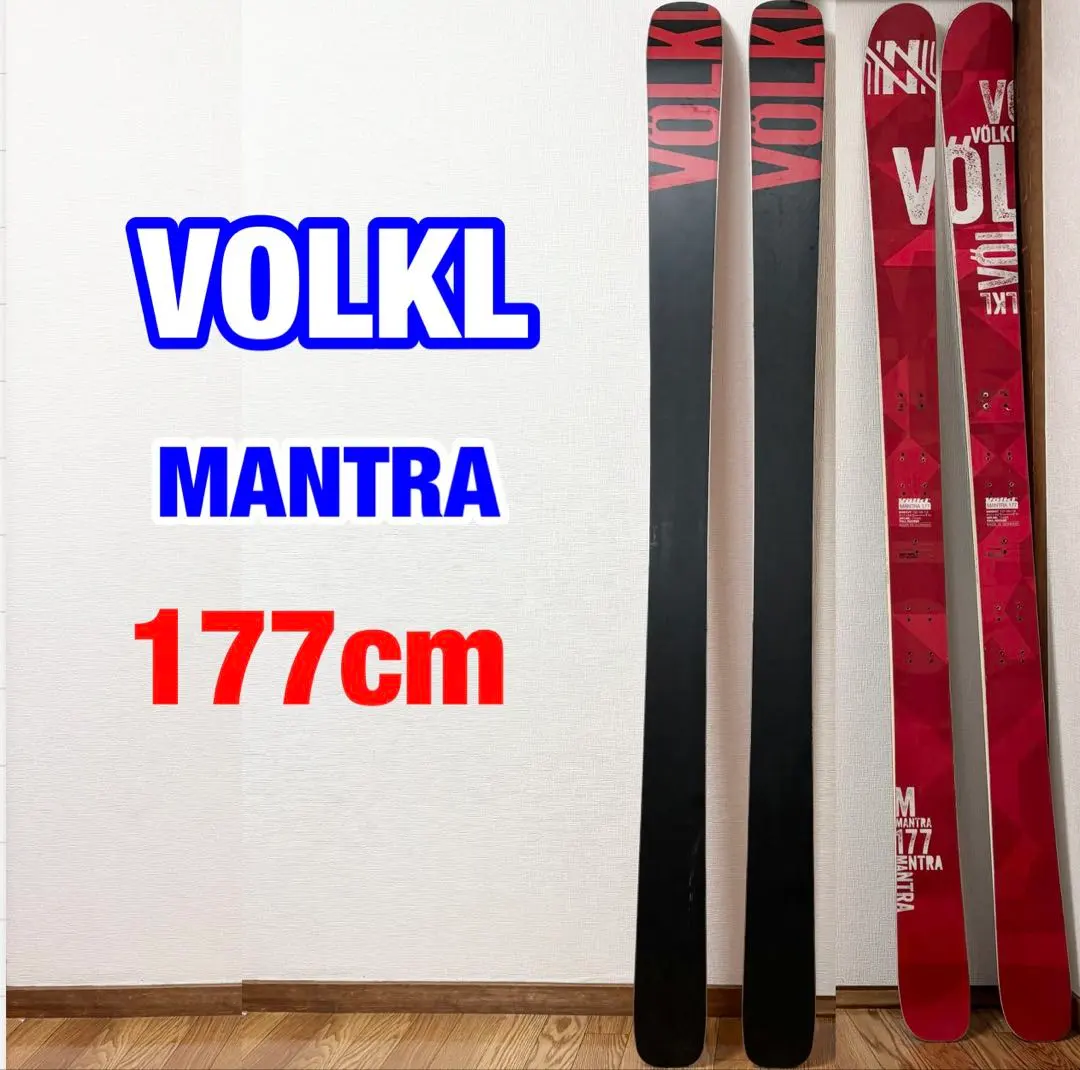 2026年最新】フォルクル スキー マントラの人気アイテム - メルカリ