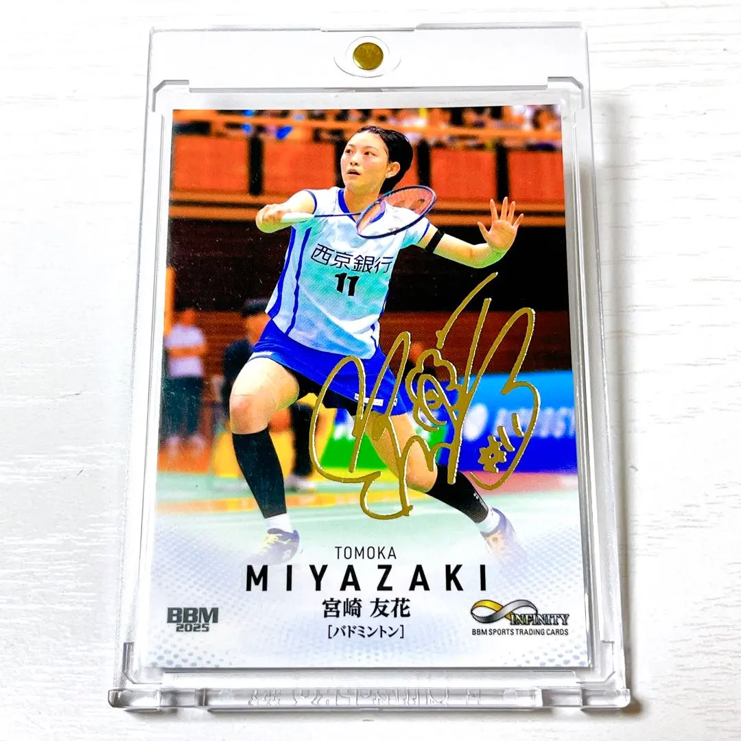 バトミントン選手宮崎友花選手直筆サイン Yahoo!オークション - 【宮崎