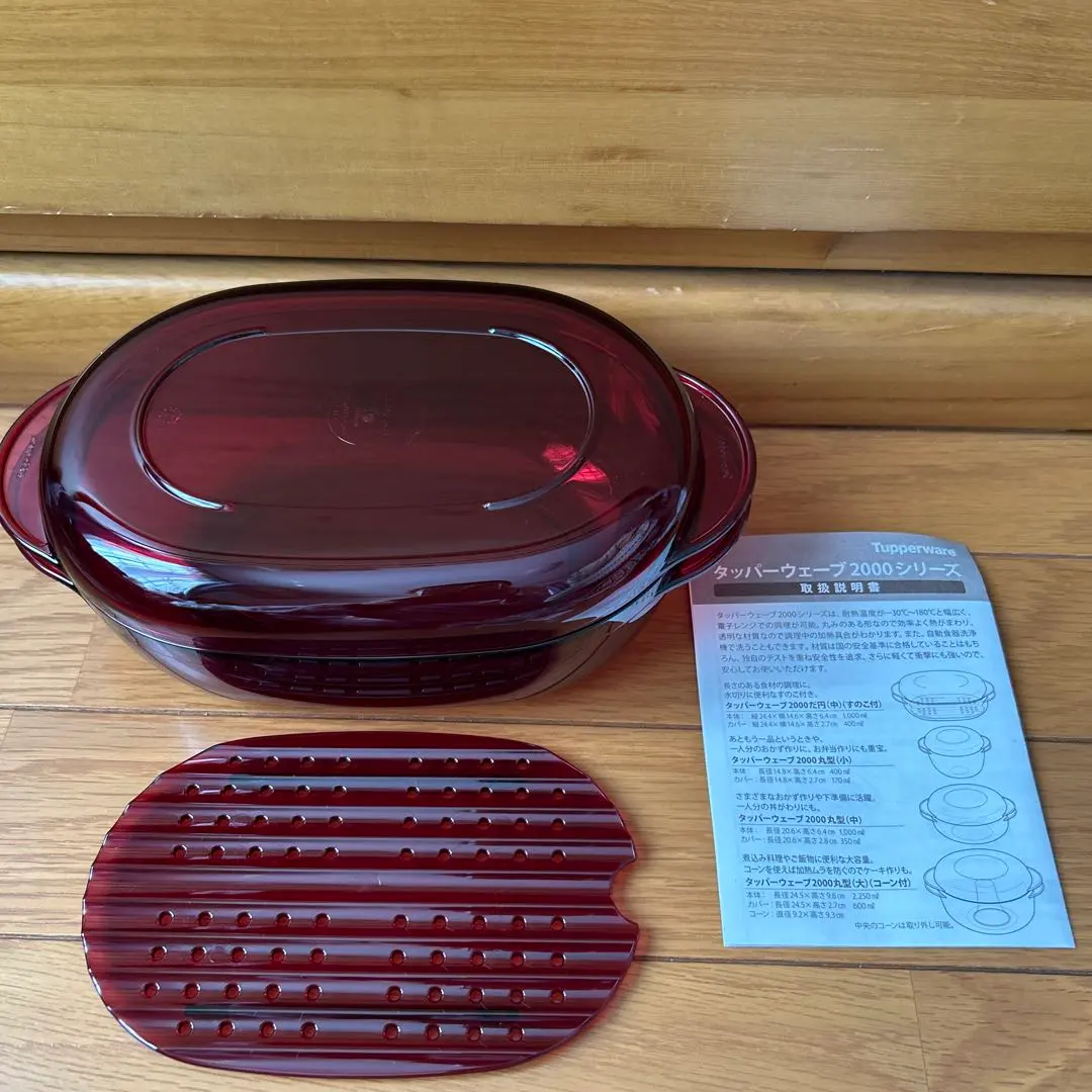 2026年最新】タッパーウェーブ2000 だ円の人気アイテム - メルカリ