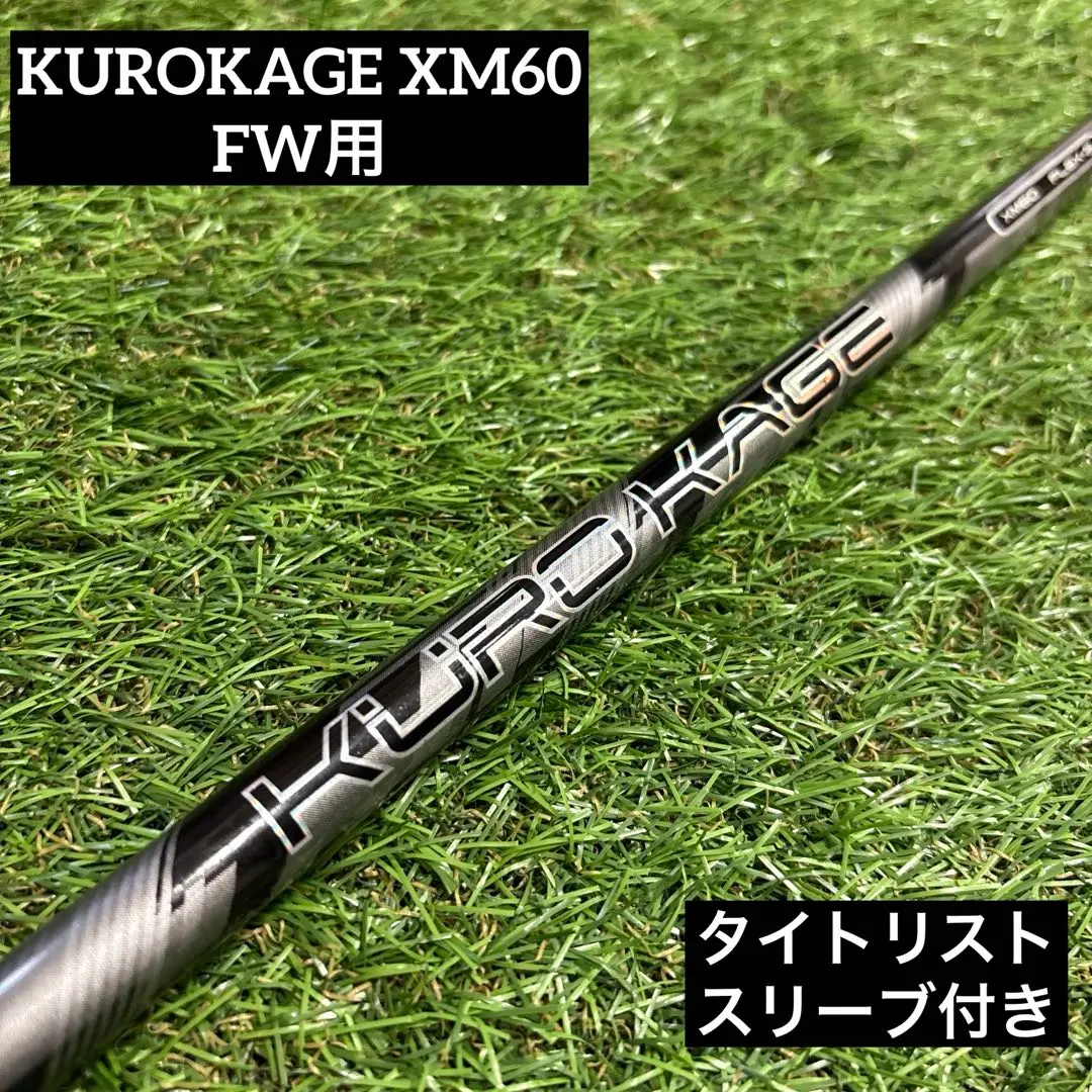 2026年最新】クロカゲ タイトリストスリーブの人気アイテム - メルカリ