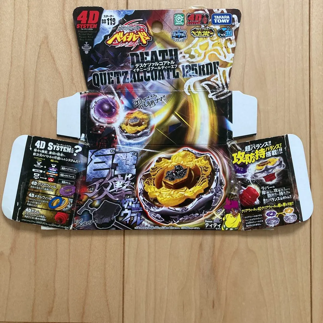 2026年最新】デスケツァルコアトルの人気アイテム - メルカリ