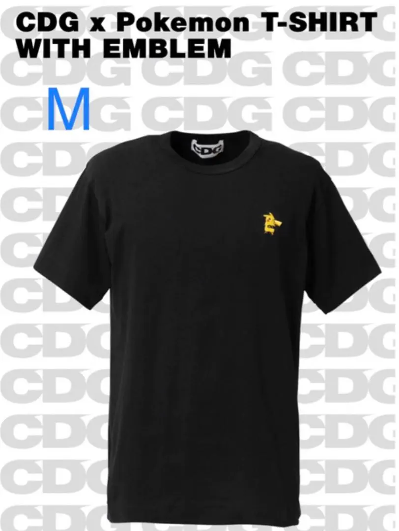 2026年最新】コムデギャルソンポケモンの人気アイテム - メルカリ