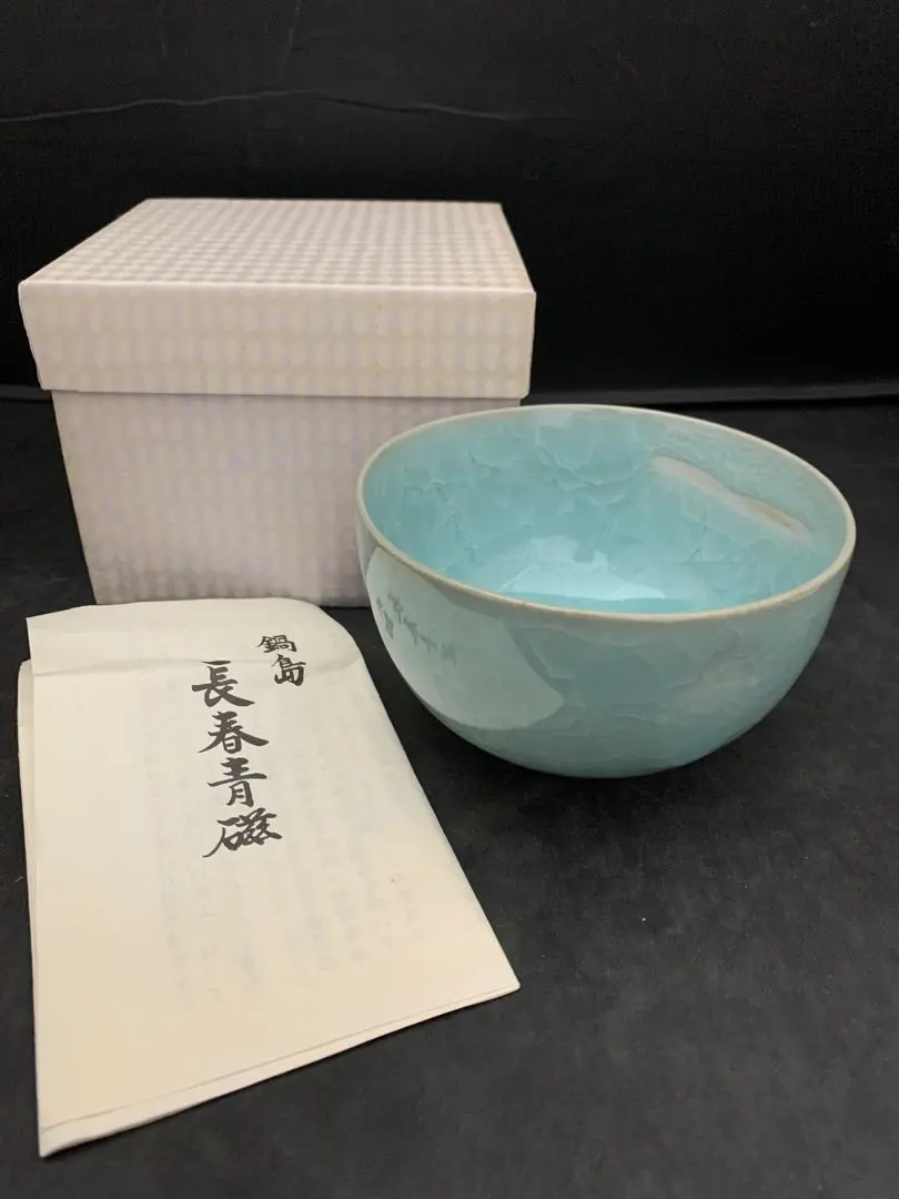 2026年最新】小笠原長春 茶碗の人気アイテム - メルカリ