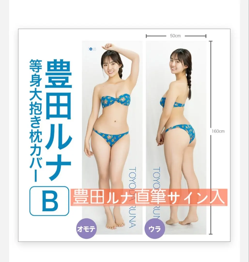 2026年最新】豊田ルナ サインの人気アイテム - メルカリ