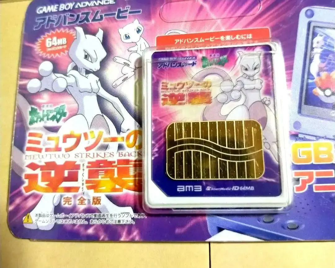 2026年最新】アドバンスムービー ポケモンの人気アイテム - メルカリ