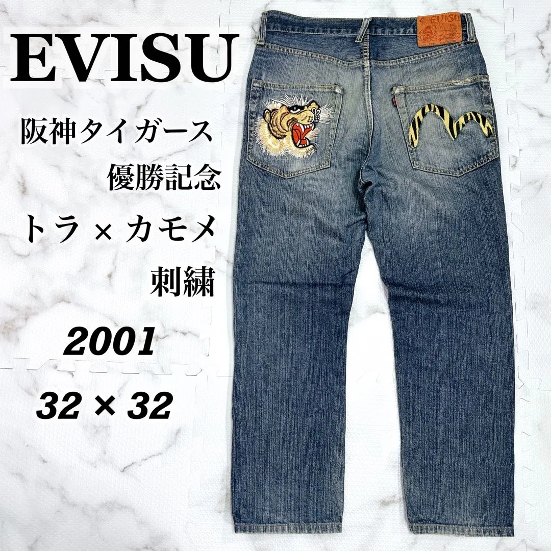 2026年最新】EVISU 阪神の人気アイテム - メルカリ