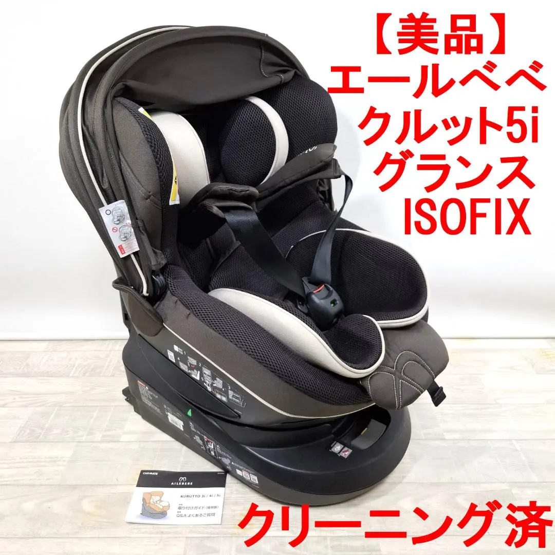 2026年最新】エールベベ クルット5i プレミアムの人気アイテム - メルカリ