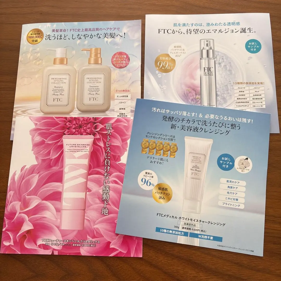 2026年最新】ftcプロフェッショナルスタイリングシャンプーの人気