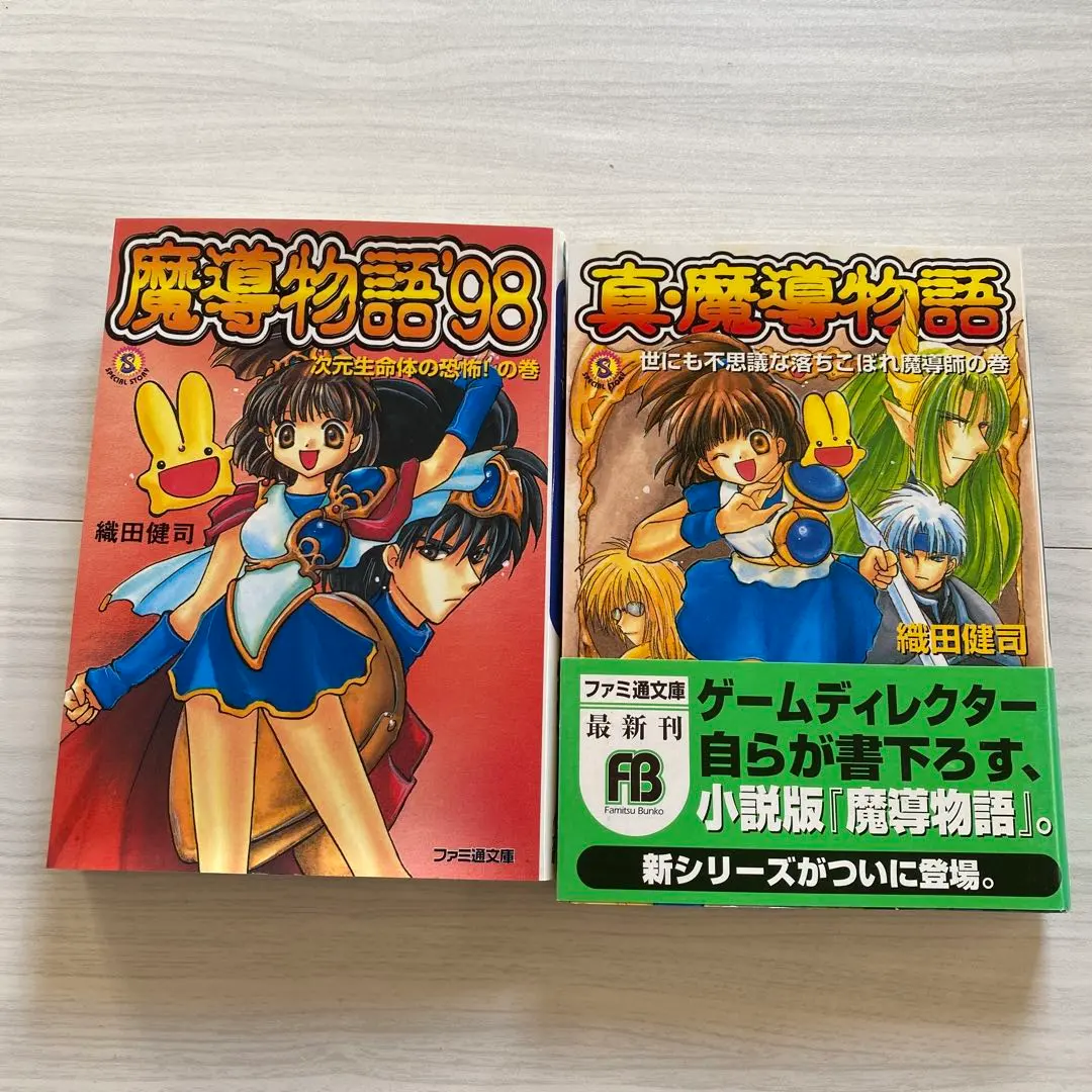 2026年最新】真・魔導物語の人気アイテム - メルカリ