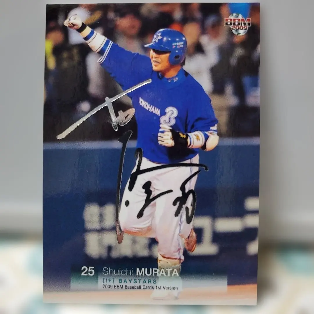 2026年最新】村田修一 サインの人気アイテム - メルカリ