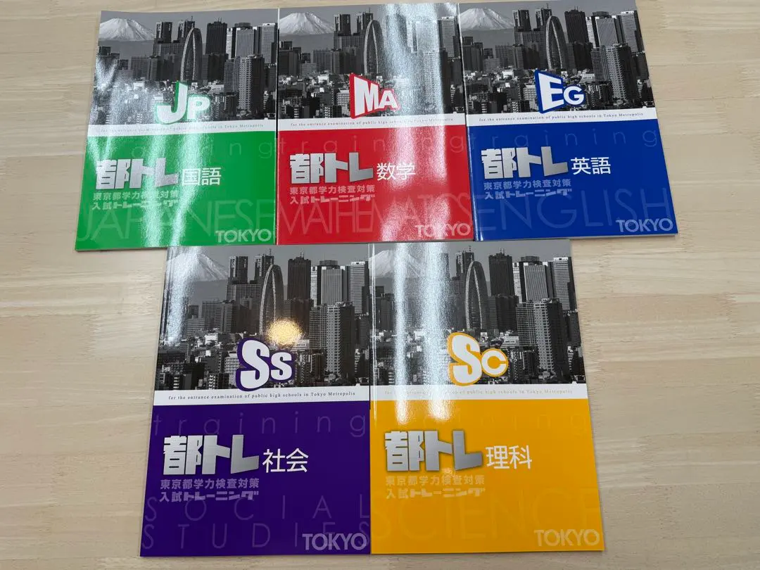 2026年最新】都トレ 理科の人気アイテム - メルカリ