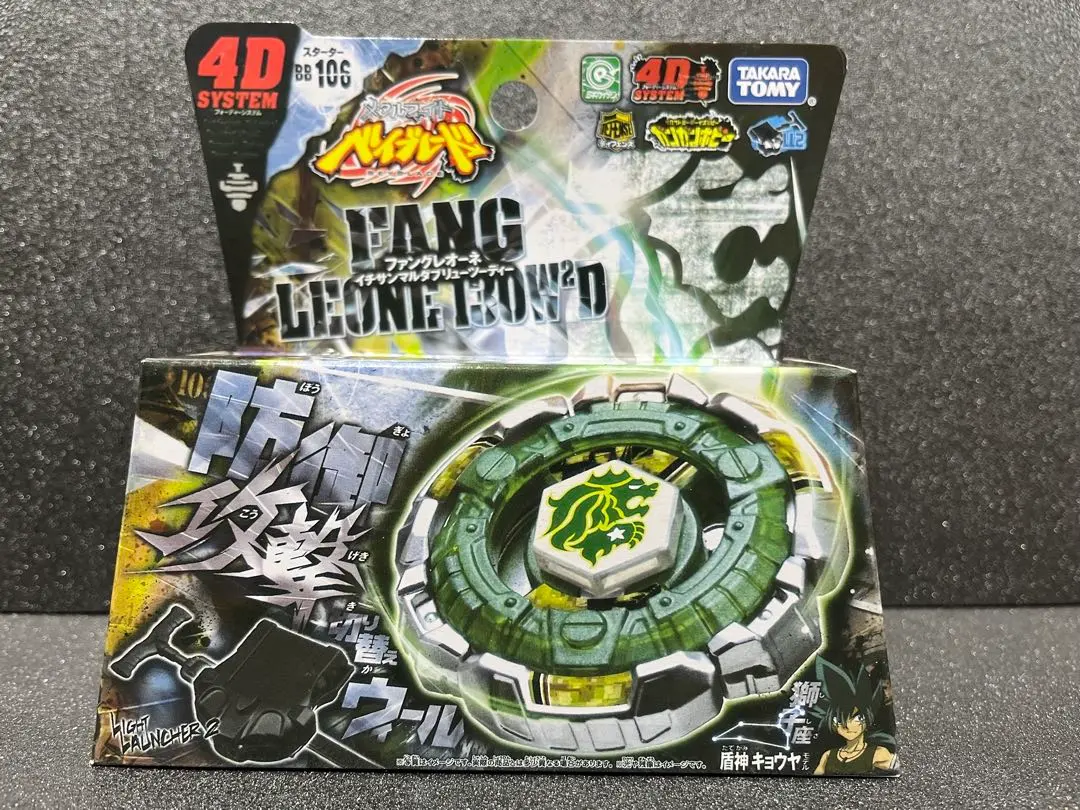 2026年最新】ベイブレード ファングレオーネの人気アイテム - メルカリ