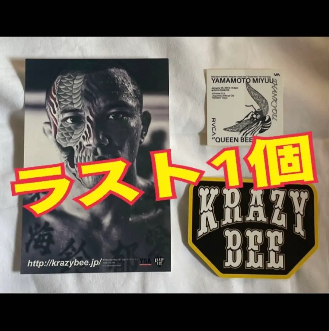 2026年最新】krazy bee ステッカーの人気アイテム - メルカリ
