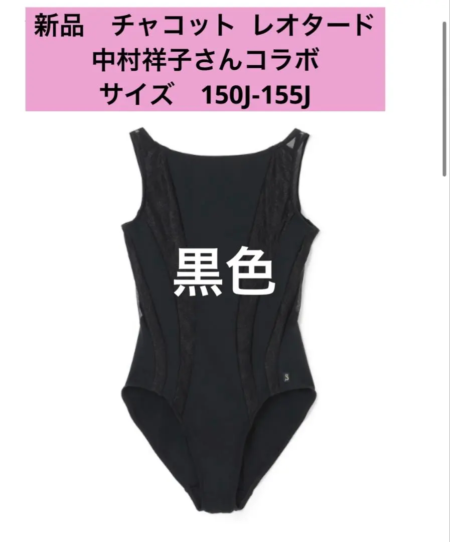 2026年最新】中村祥子 レオタードの人気アイテム - メルカリ