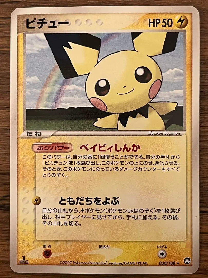 2026年最新】ピチューワールドチャンピオンズパックの人気アイテム