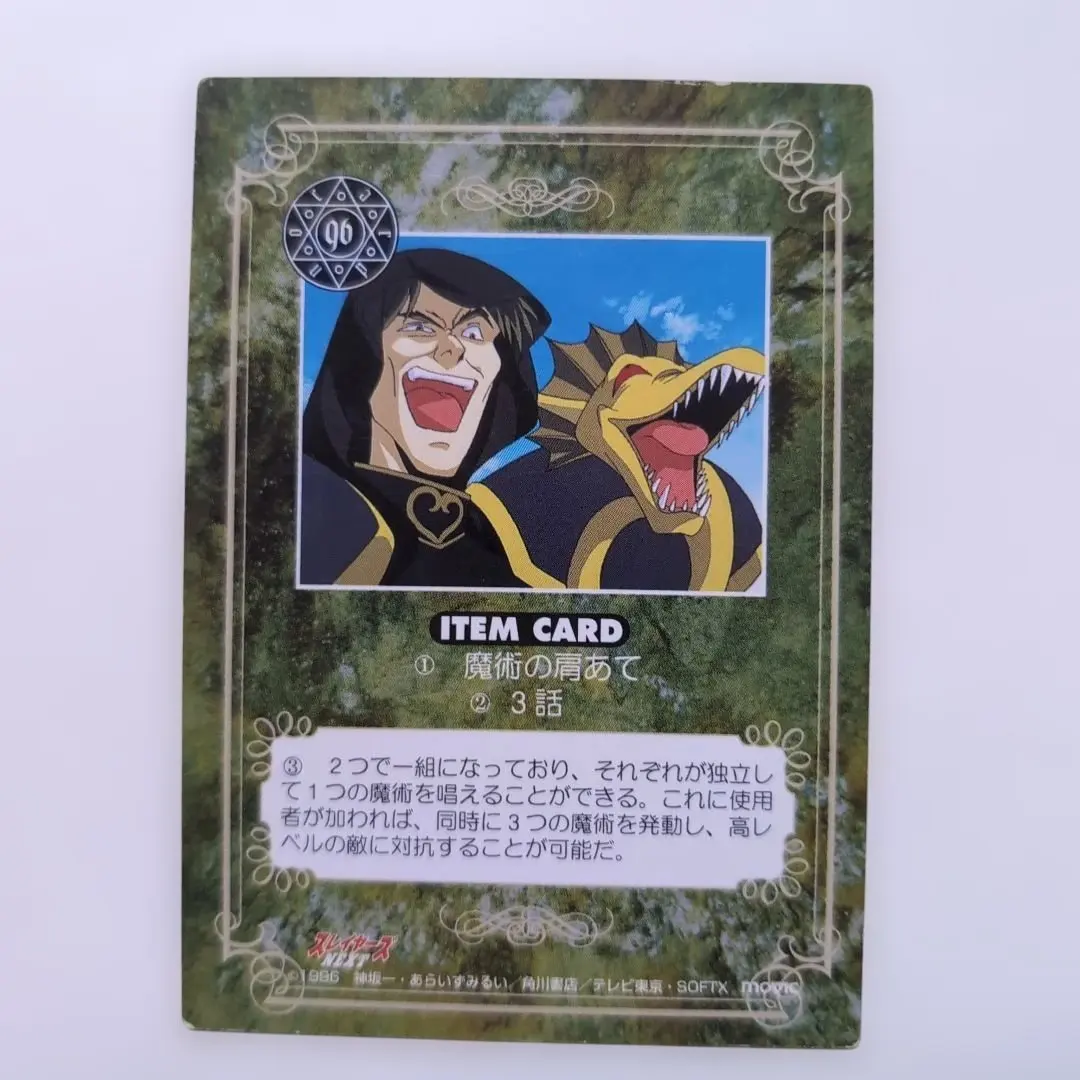 バイブルブラック トレーディングカード スペシャルカード SP04 Yahoo