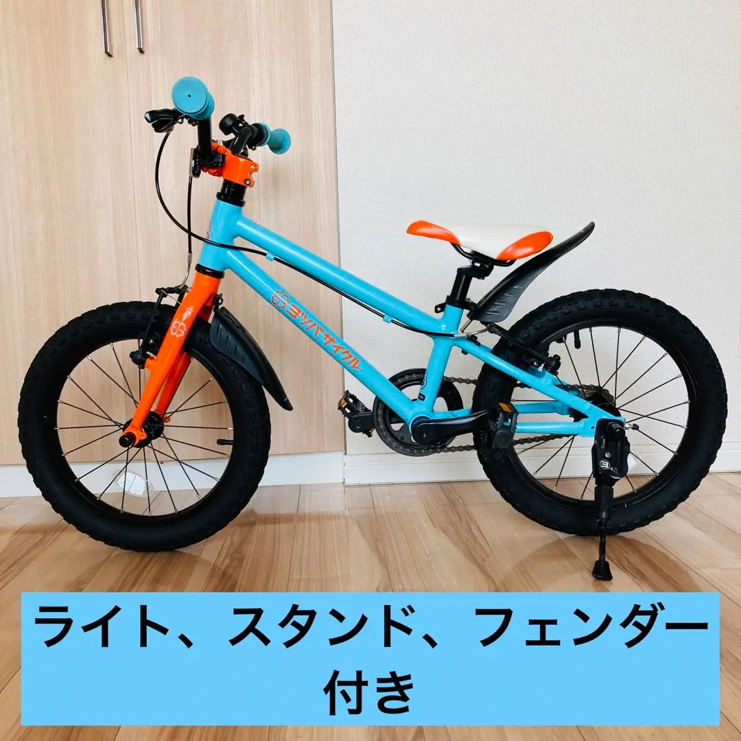 Y※様限定】子供用自転車 赤と青 ヨツバサイクル