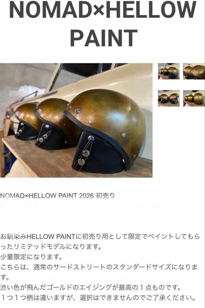 2026年最新】ノマドクロージング サードストリートの人気アイテム