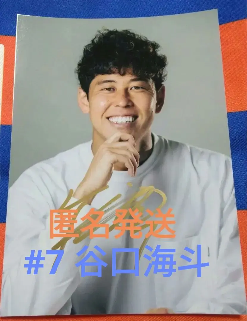 2026年最新】谷口海斗 サインの人気アイテム - メルカリ