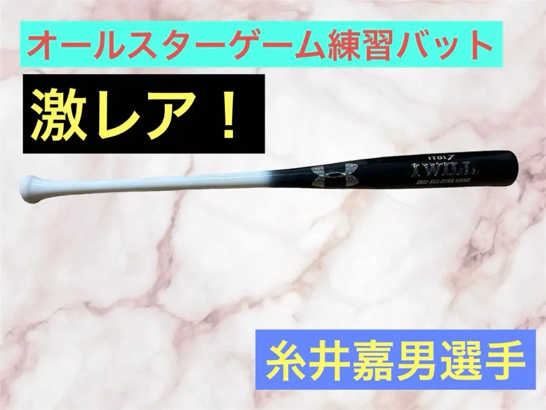 2026年最新】糸井 バットの人気アイテム - メルカリ