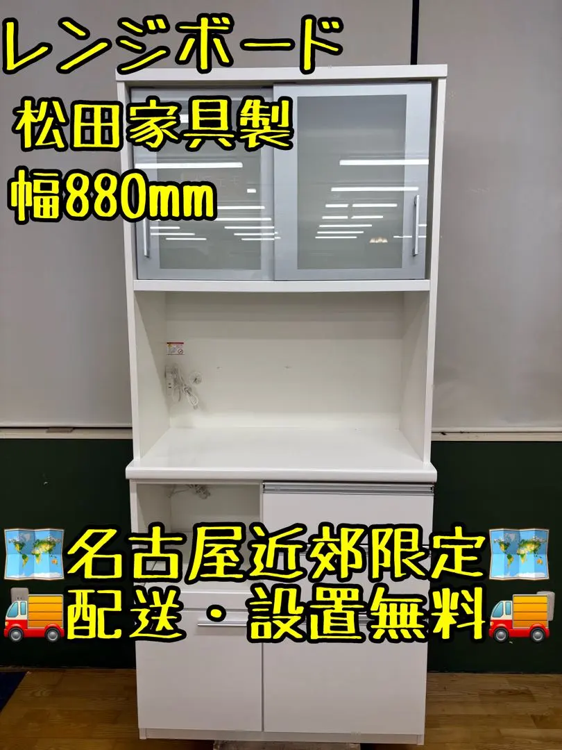 2026年最新】松田家具 レンジボード・レンジ台の人気アイテム - メルカリ