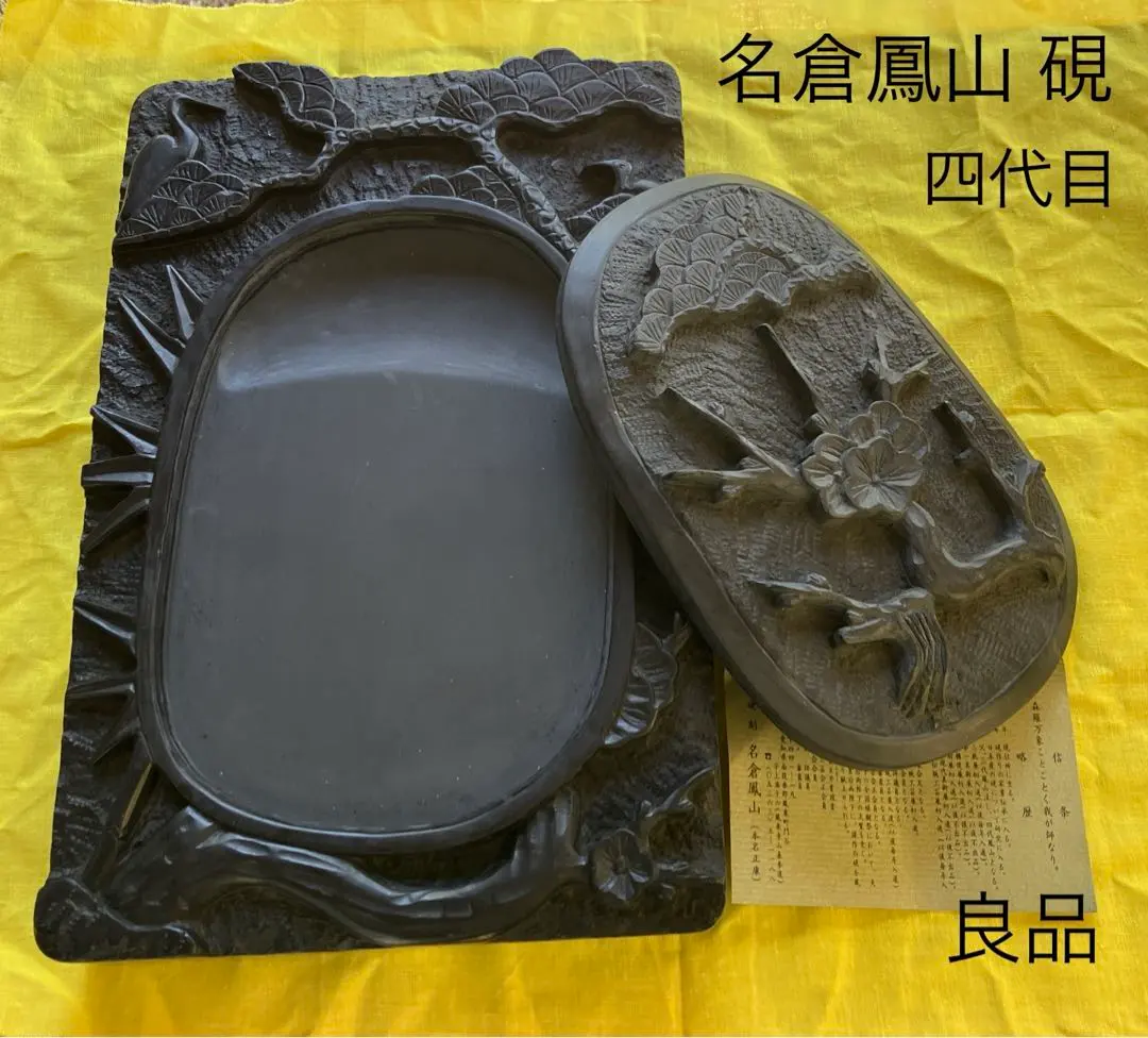 2026年最新】名倉鳳山の人気アイテム - メルカリ