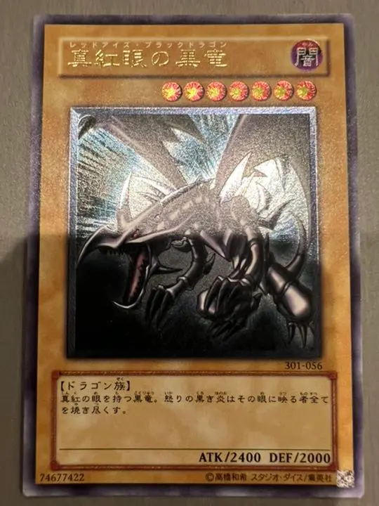 2026年最新】真紅眼の黒竜 レリーフ 親知らずの人気アイテム - メルカリ