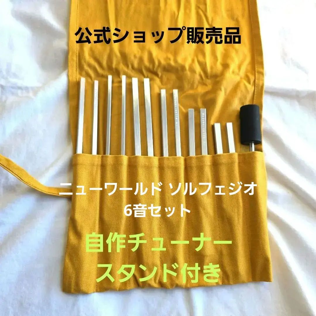 2026年最新】音叉チューナー マドモアゼル愛の人気アイテム - メルカリ