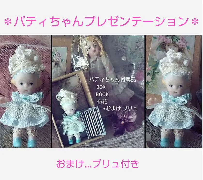 2026年最新】ビスクドール. ブリュの人気アイテム - メルカリ