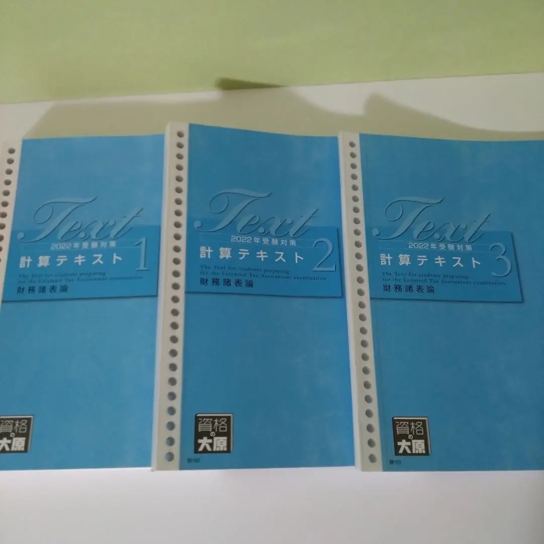 2026年最新】要点チェックノート 財務 2025の人気アイテム - メルカリ