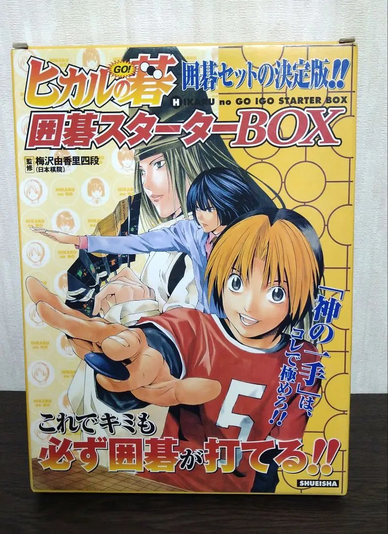 2026年最新】ヒカルの碁 キャラ碁石BOXの人気アイテム - メルカリ