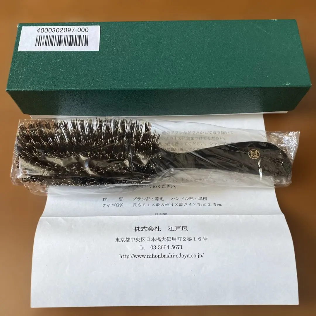 2026年最新】江戸屋 ヘアブラシの人気アイテム - メルカリ