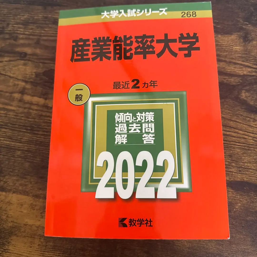 2026年最新】産業能率大学 科目修得試験の人気アイテム - メルカリ