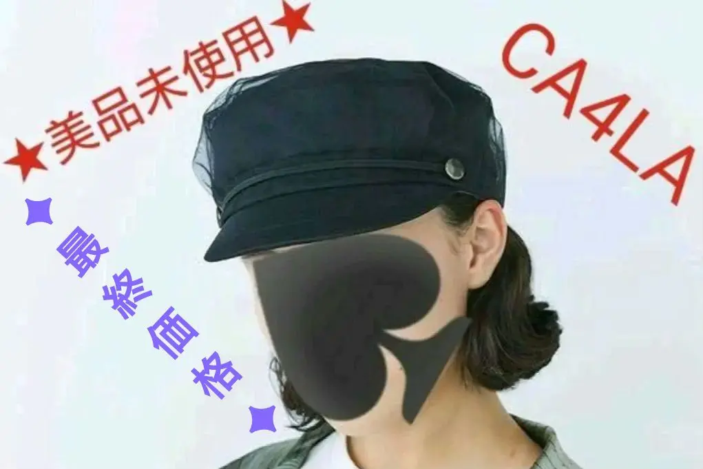 2026年最新】ca4la キャスケット チュールの人気アイテム - メルカリ