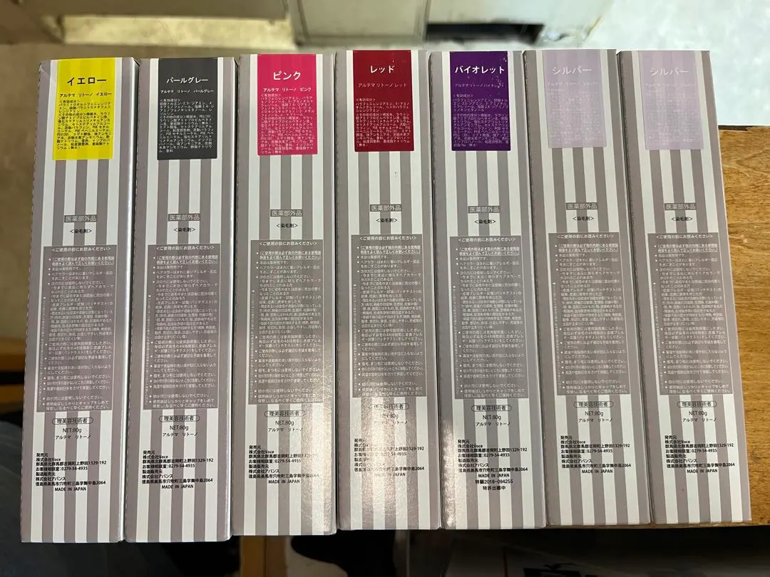 2026年最新】アルテマ リトーノの人気アイテム - メルカリ