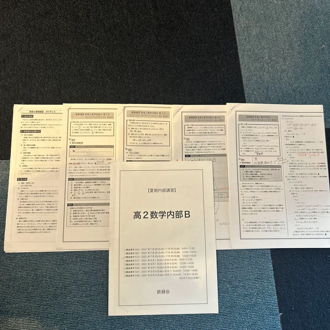 2026年最新】鉄緑会 単元別演習の人気アイテム - メルカリ