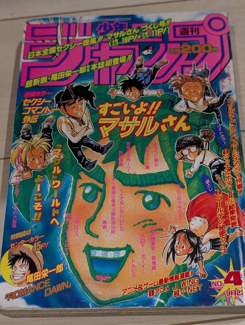 2026年最新】週刊少年ジャンプ1996年41号の人気アイテム - メルカリ