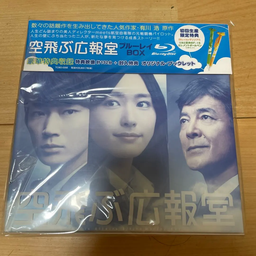 2026年最新】空飛ぶ広報室 DVDの人気アイテム - メルカリ