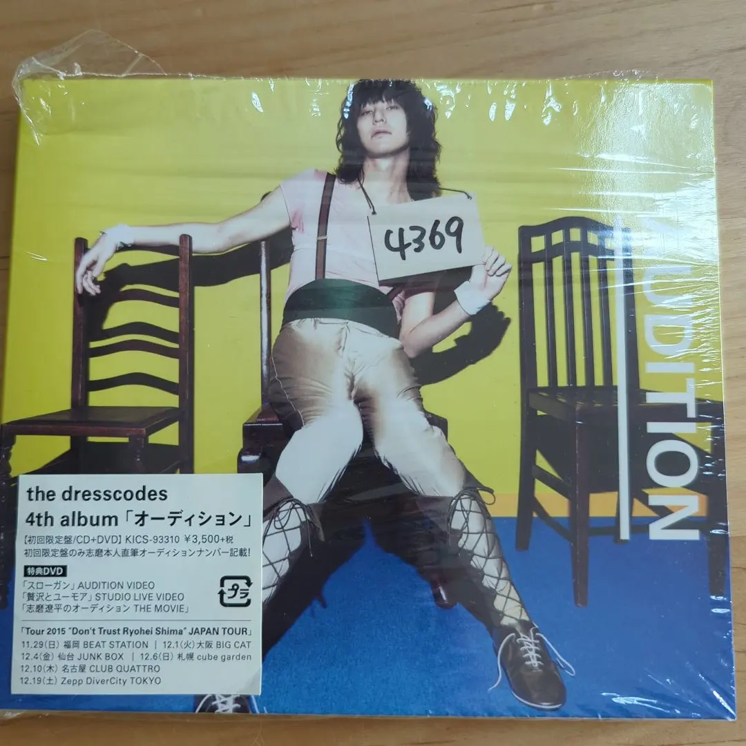 2026年最新】ドレスコーズ オーディションの人気アイテム - メルカリ