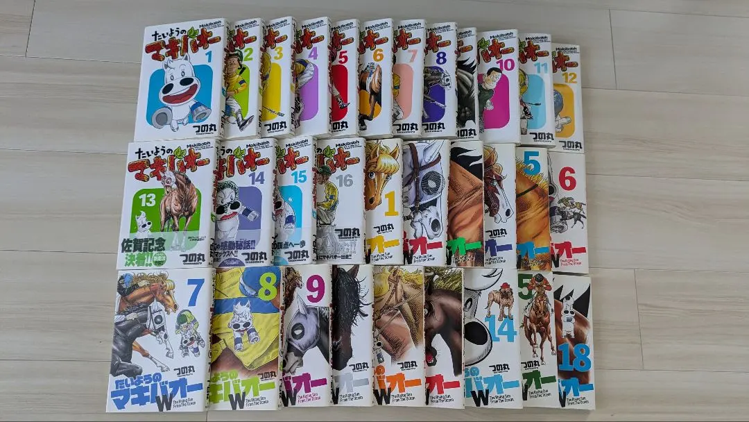 2026年最新】たいようのマキバオー 全巻の人気アイテム - メルカリ