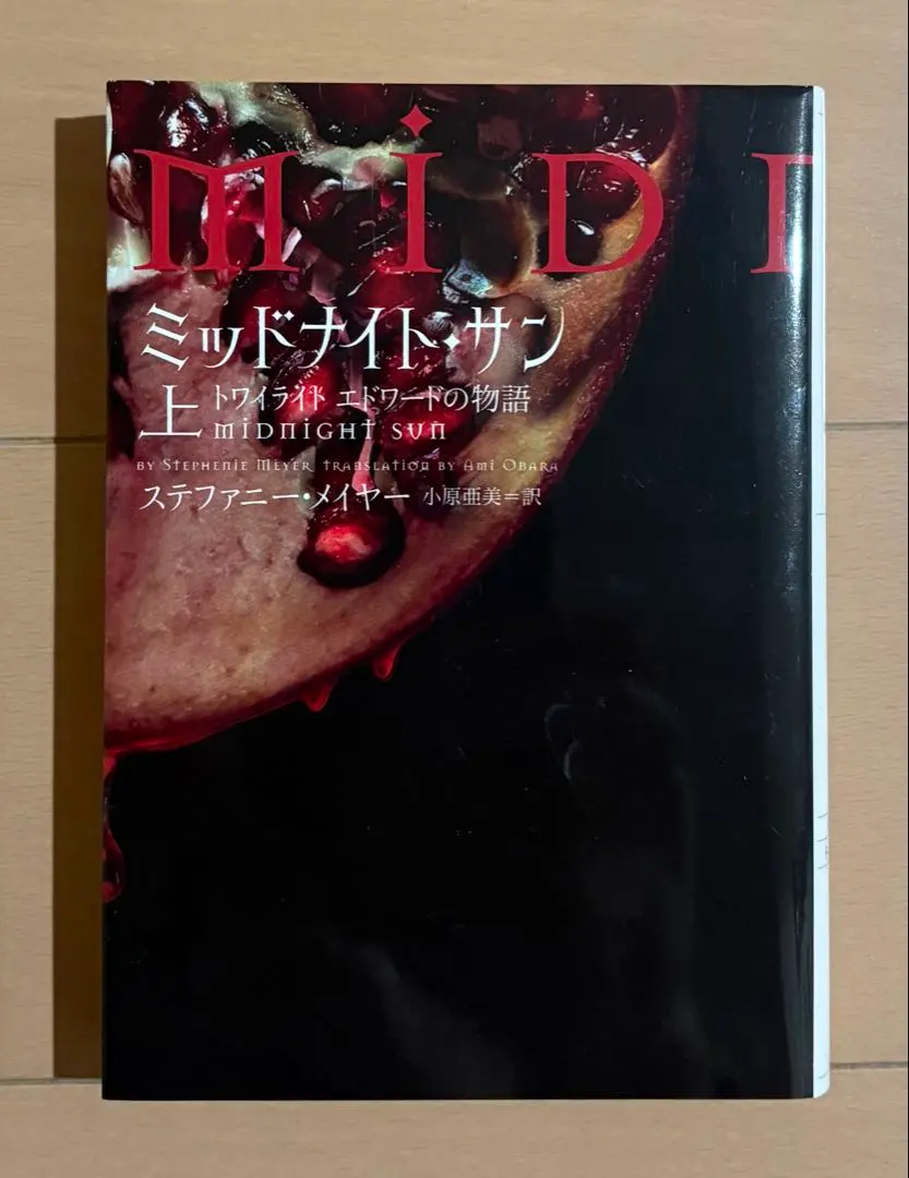 2026年最新】トワイライト ミッドナイトサンの人気アイテム - メルカリ