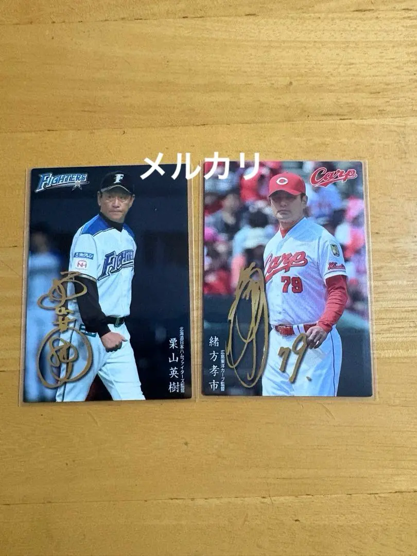 2026年最新】緒方孝市 サインの人気アイテム - メルカリ