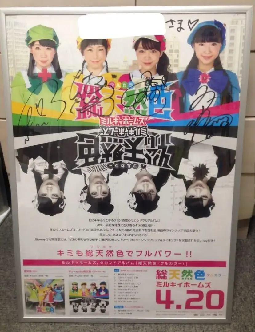 2026年最新】徳井青空 サインの人気アイテム - メルカリ