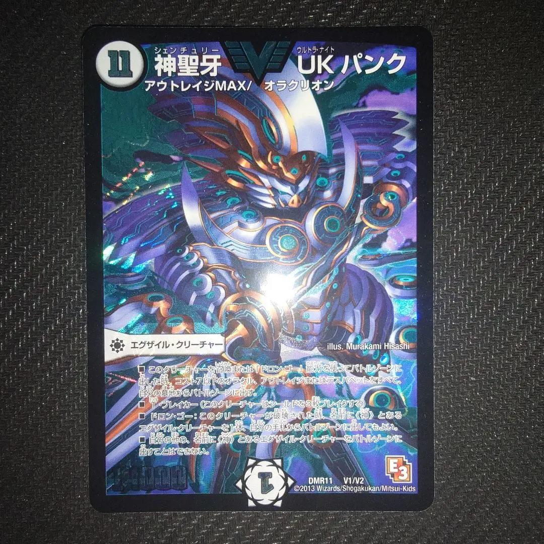 2026年最新】エラーカード デュエマの人気アイテム - メルカリ